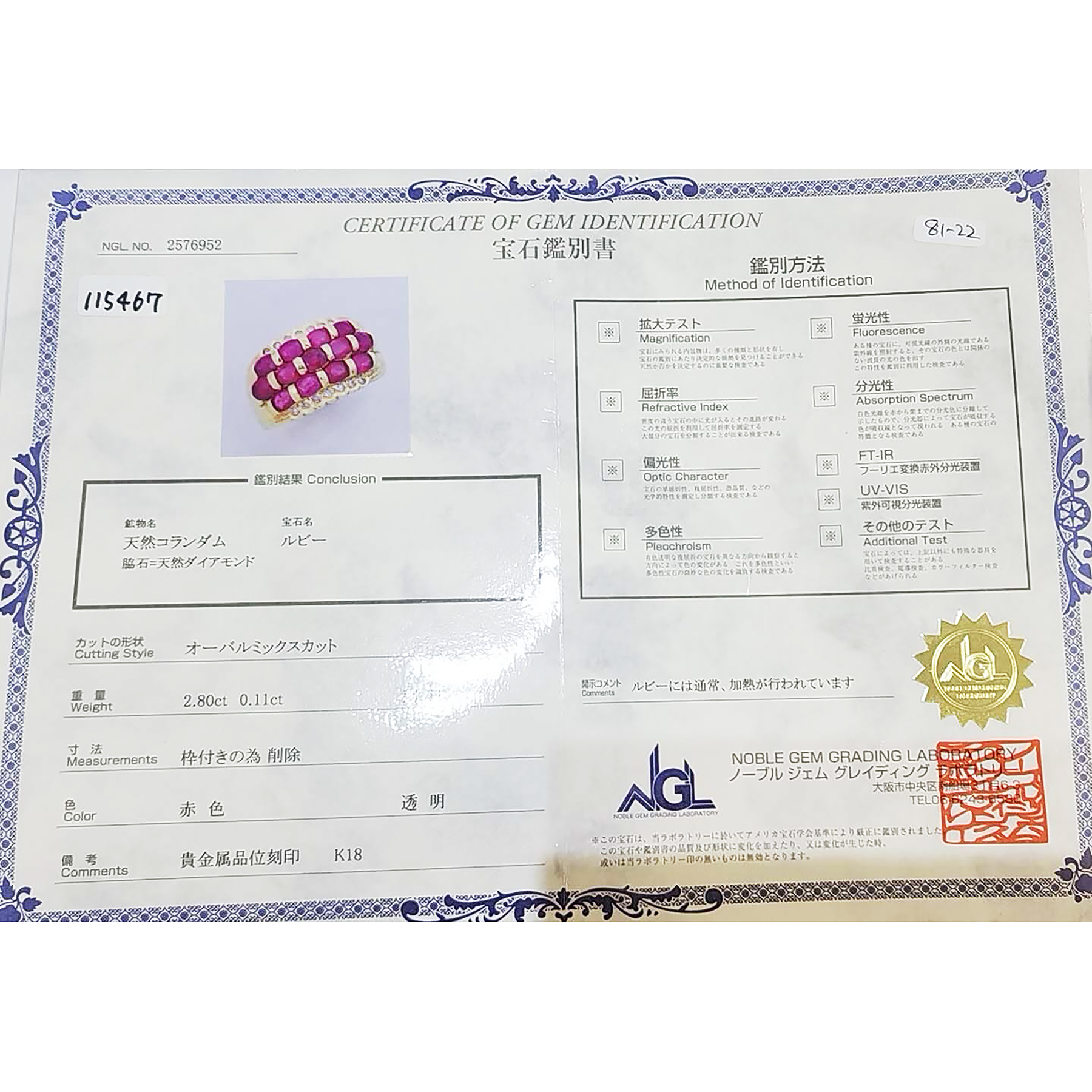 ルビーリング K18YG R2.80ct D0.11ct - 画像 (7)