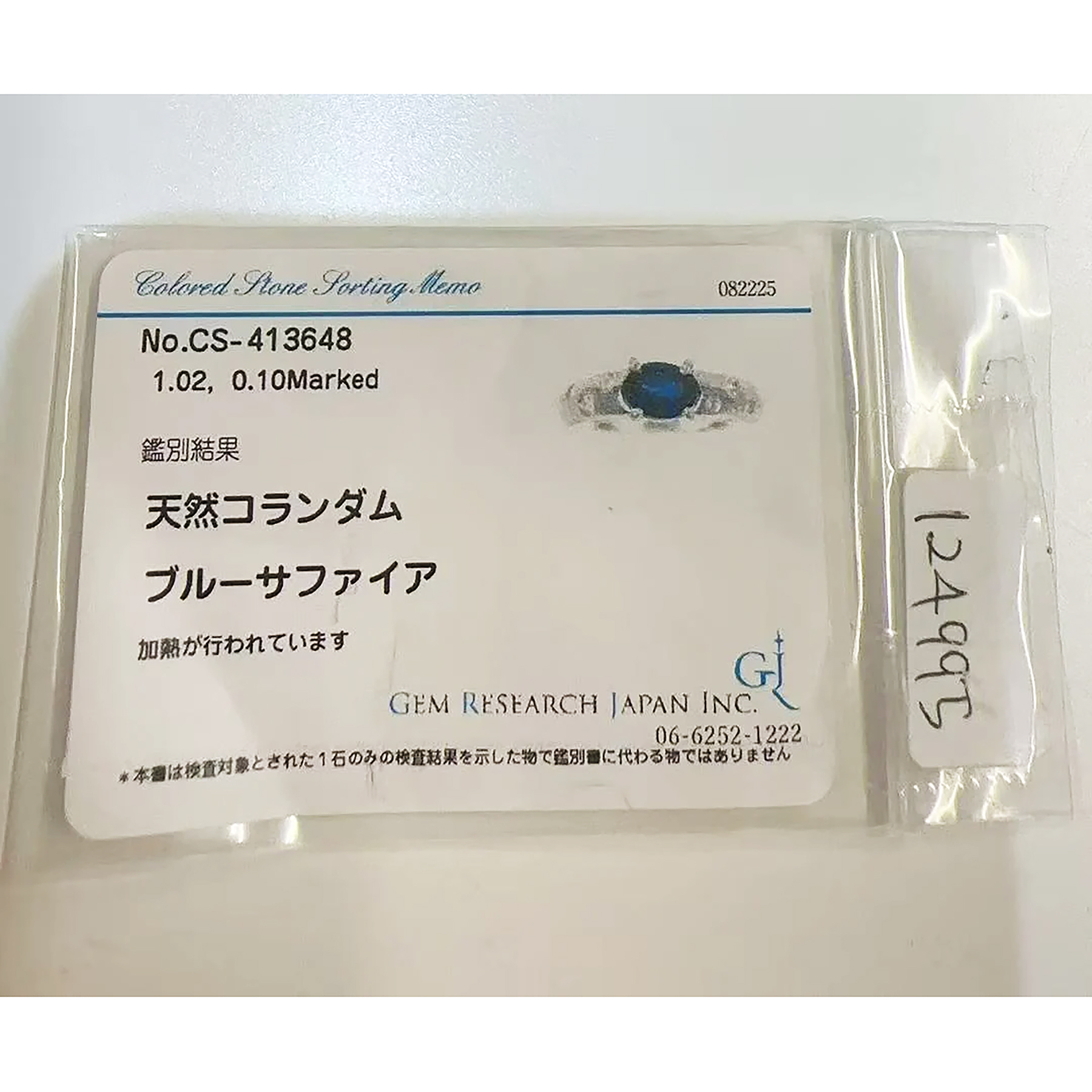 サファイアリング PT900 S1.02ct D0.10ct - 画像 (7)