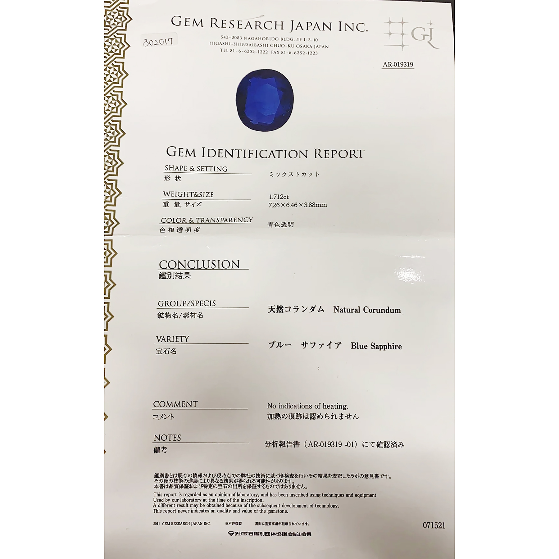 サファイアリング PT900 S1.712ct D1.39ct - 画像 (7)