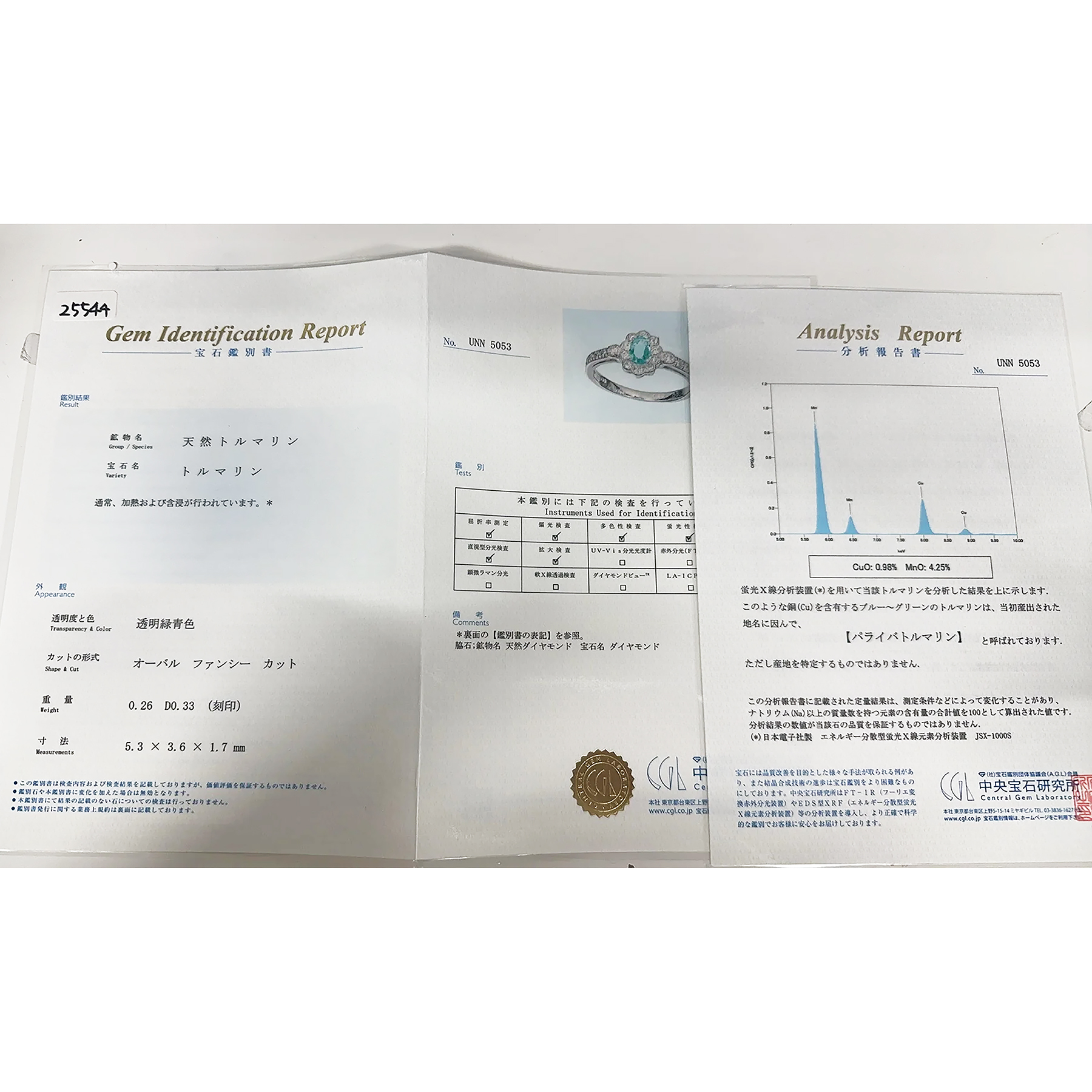 パライバトルマリンリング PT900 PBTR0.26ct D0.33ct - 画像 (7)