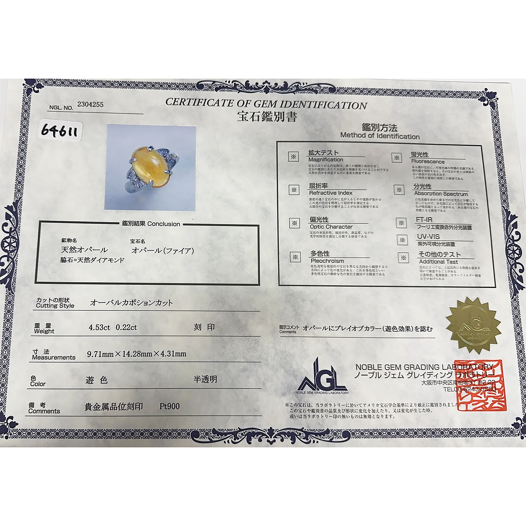 メキシコオパールリング PT900 MXOP4.53ct D0.22ct - 画像 (7)