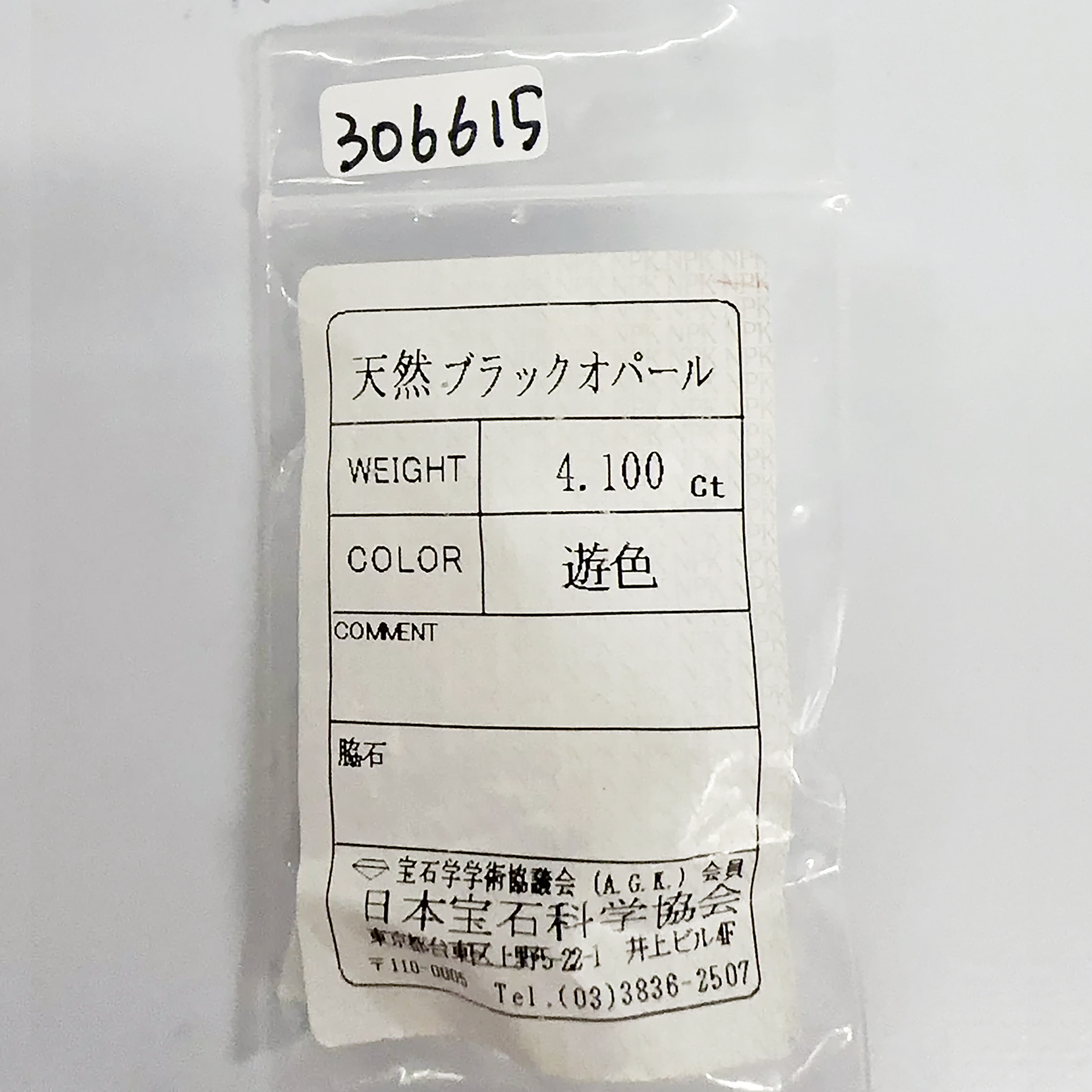 ブラックオパール·サファイアリング K18WG BO4.10ct S1.19ct D0.07ct - 画像 (7)