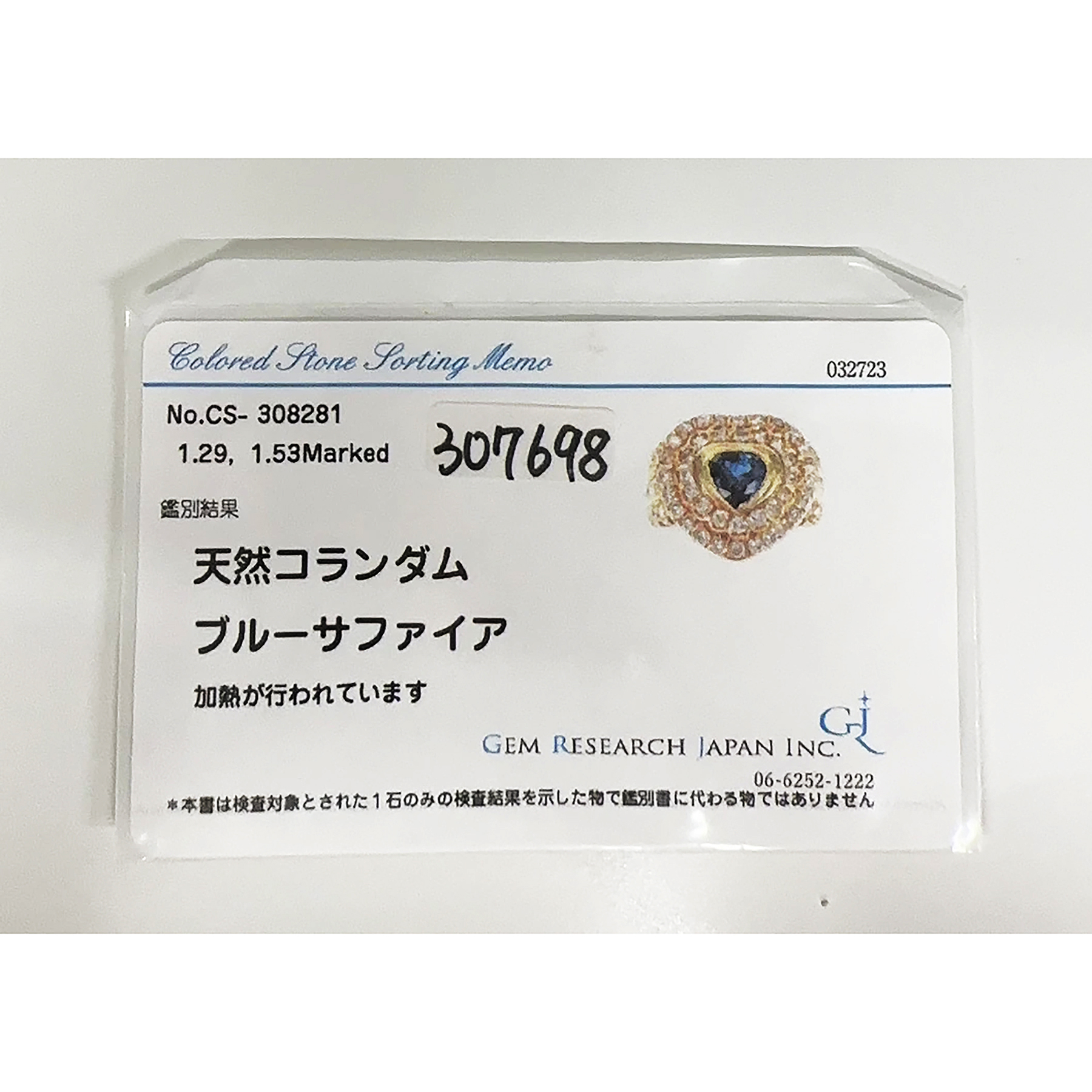 サファイアリング K18YG S1.29ct D1.53ct - 画像 (7)
