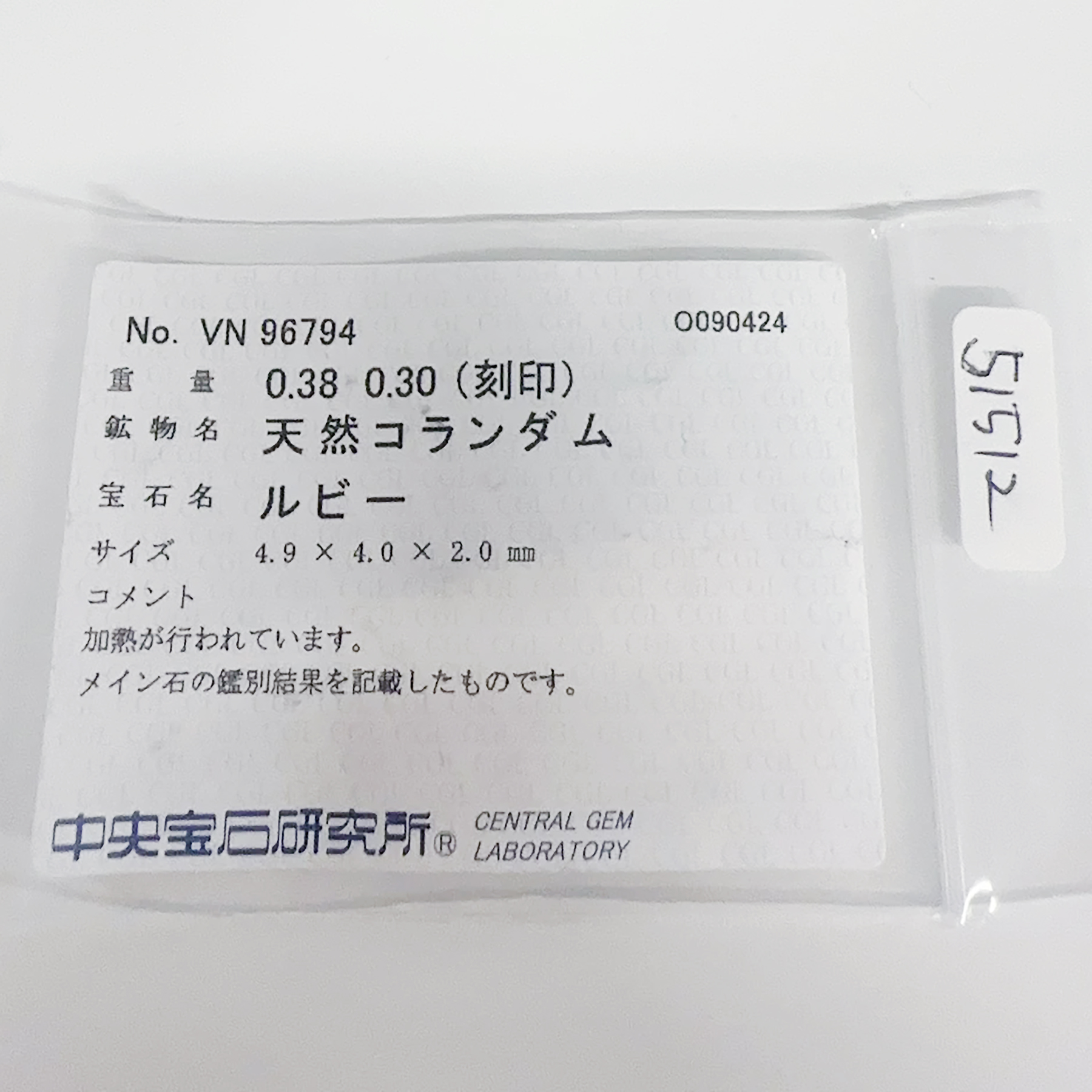 ルビーリング PT900 R0.38ct D0.30ct - 画像 (7)