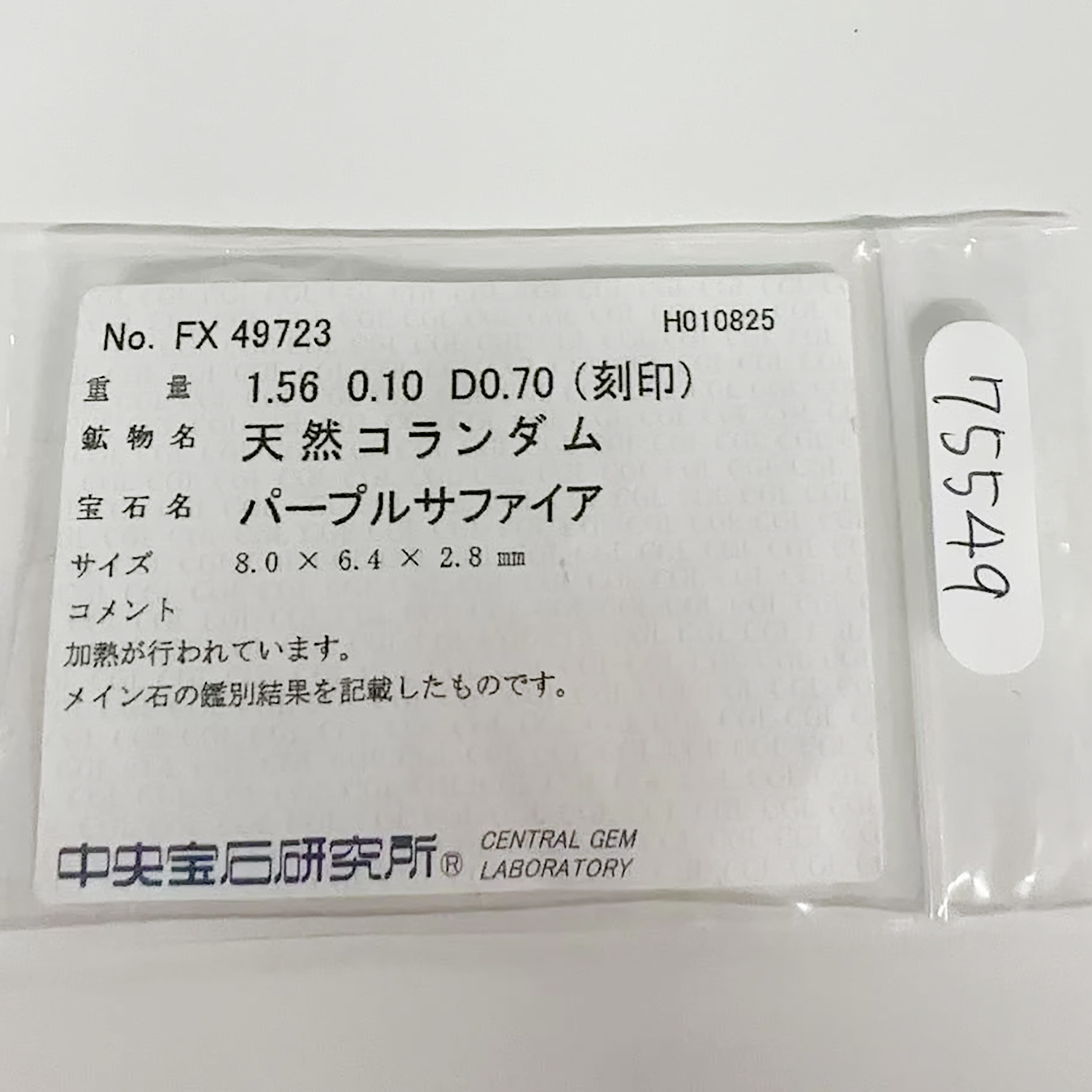 パープルサファイアリング K18YG S-PP1.56ct S-PP0.10ct D0.70ct - 画像 (7)