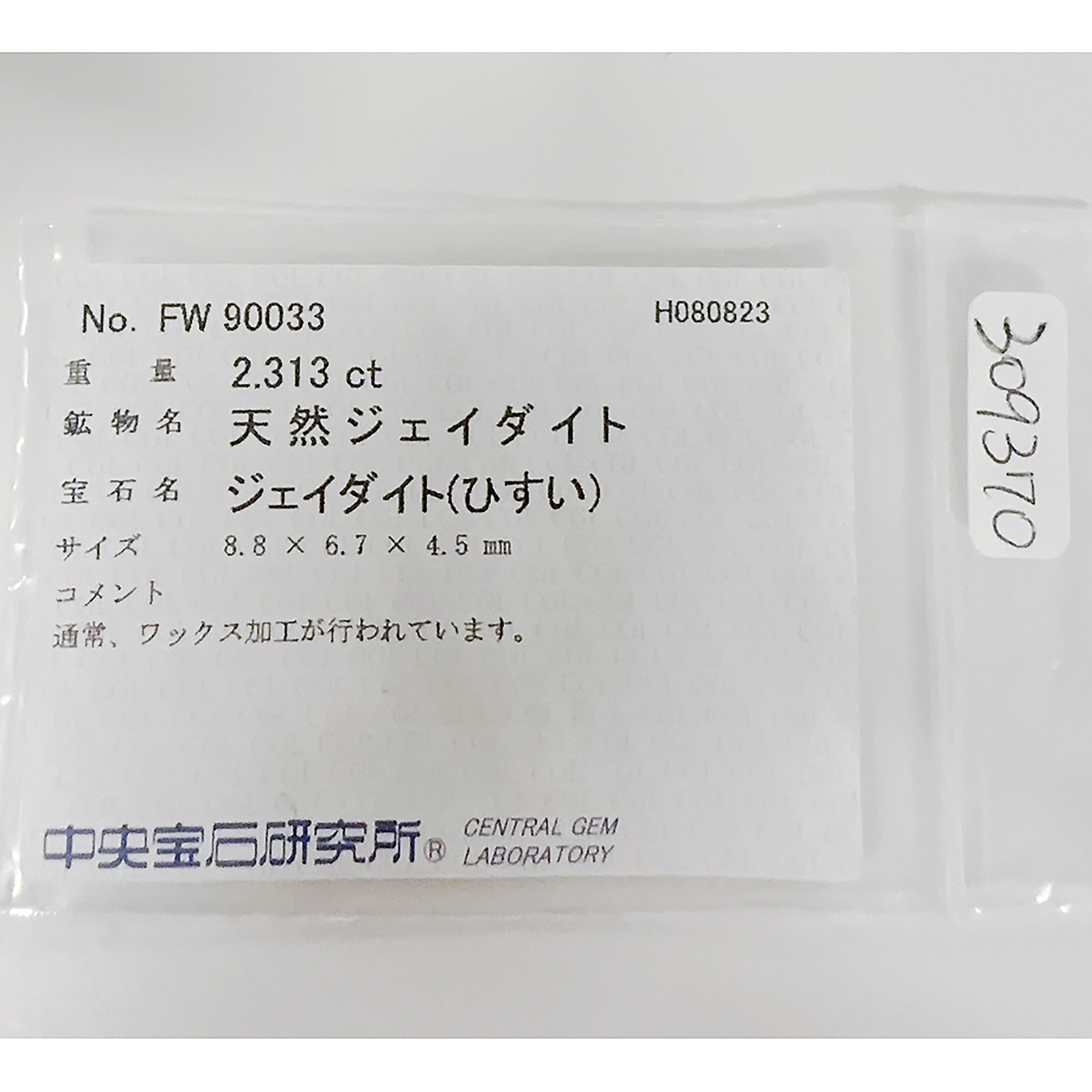 翡翠リング K18YG J2.313ct D1.02ct - 画像 (7)