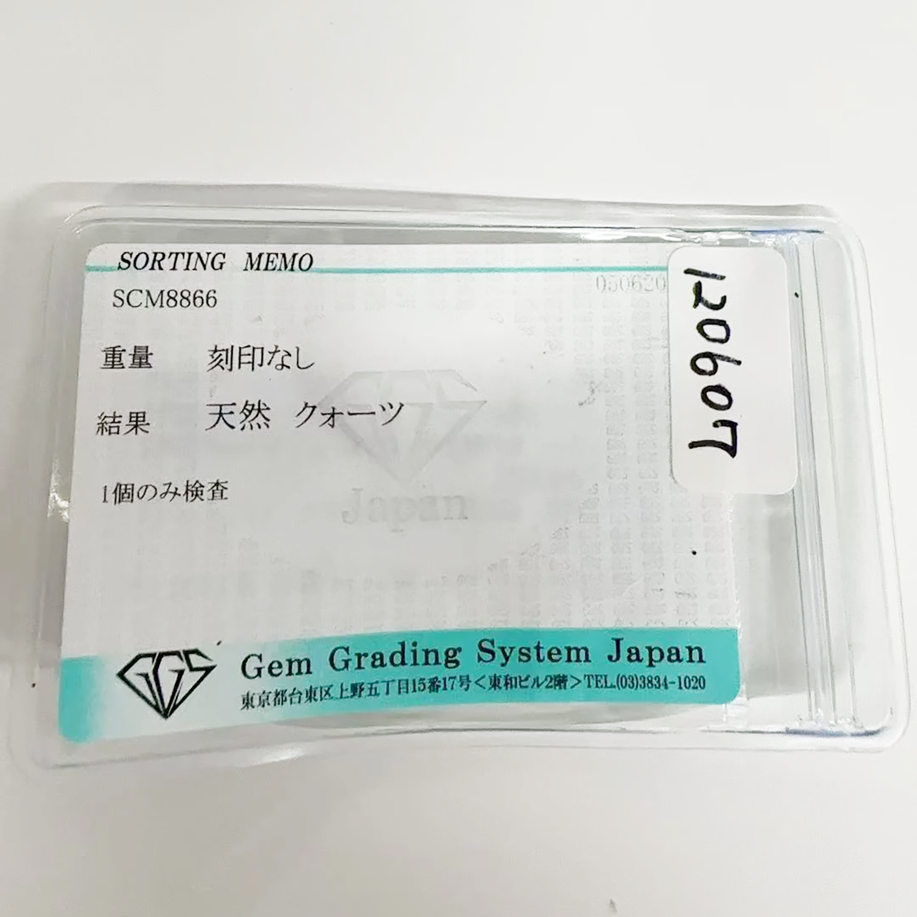 ブラウンダイヤモンドリング "DAMIANI" K18WG QUARTZ - 画像 (10)