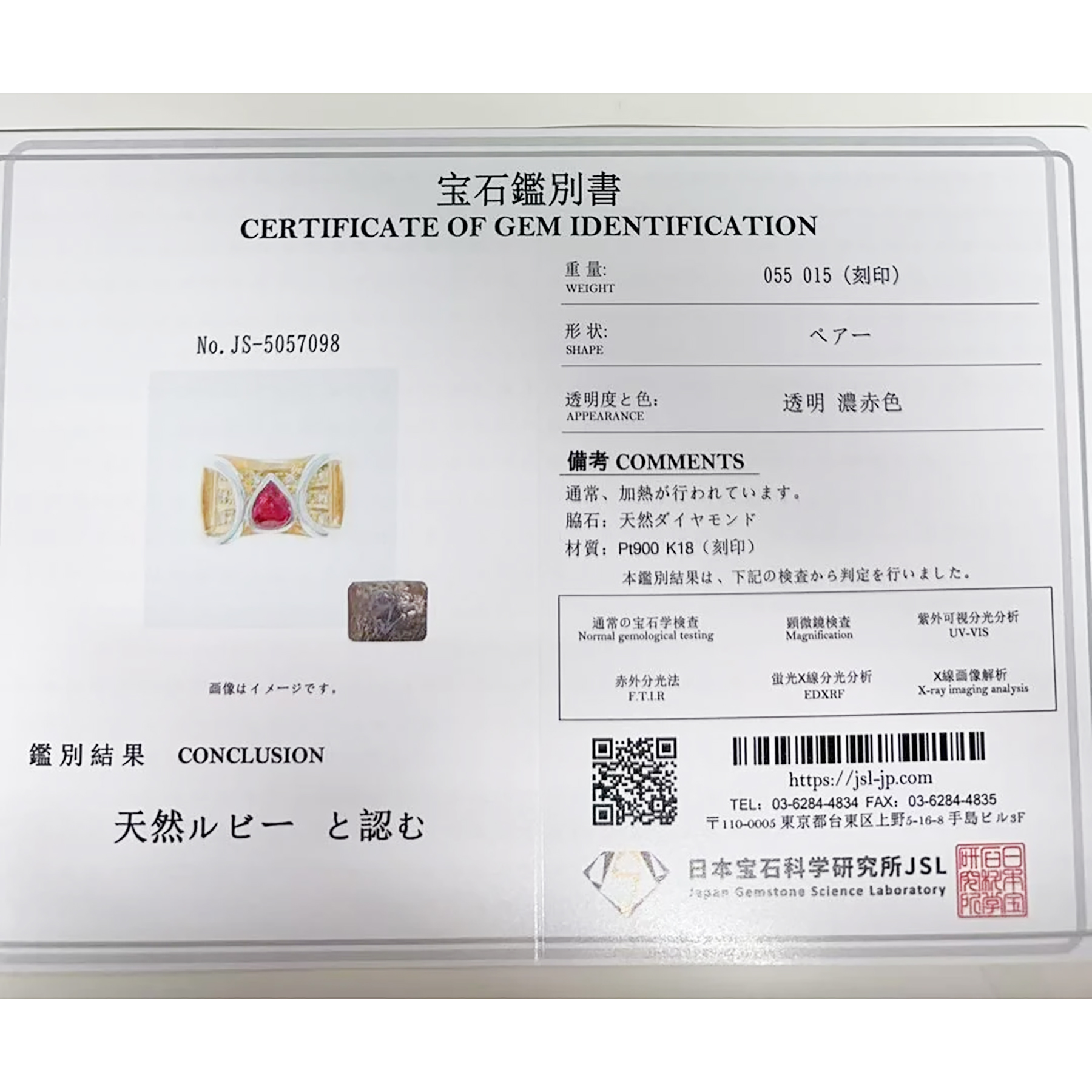 ルビーリング PT900/K18YG R0.55ct D0.15ct - 画像 (7)