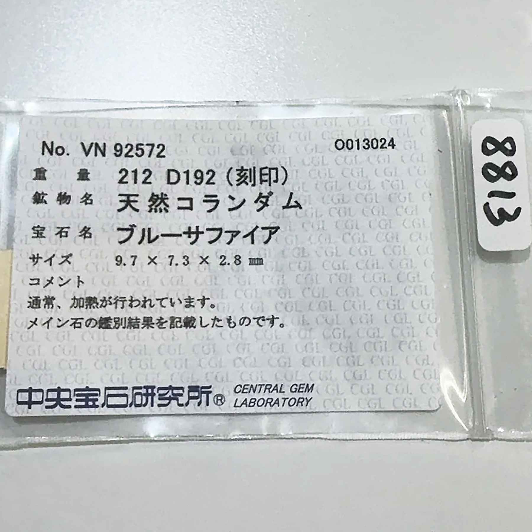 サファイアリング PT900 S2.12ct D1.92ct - 画像 (7)