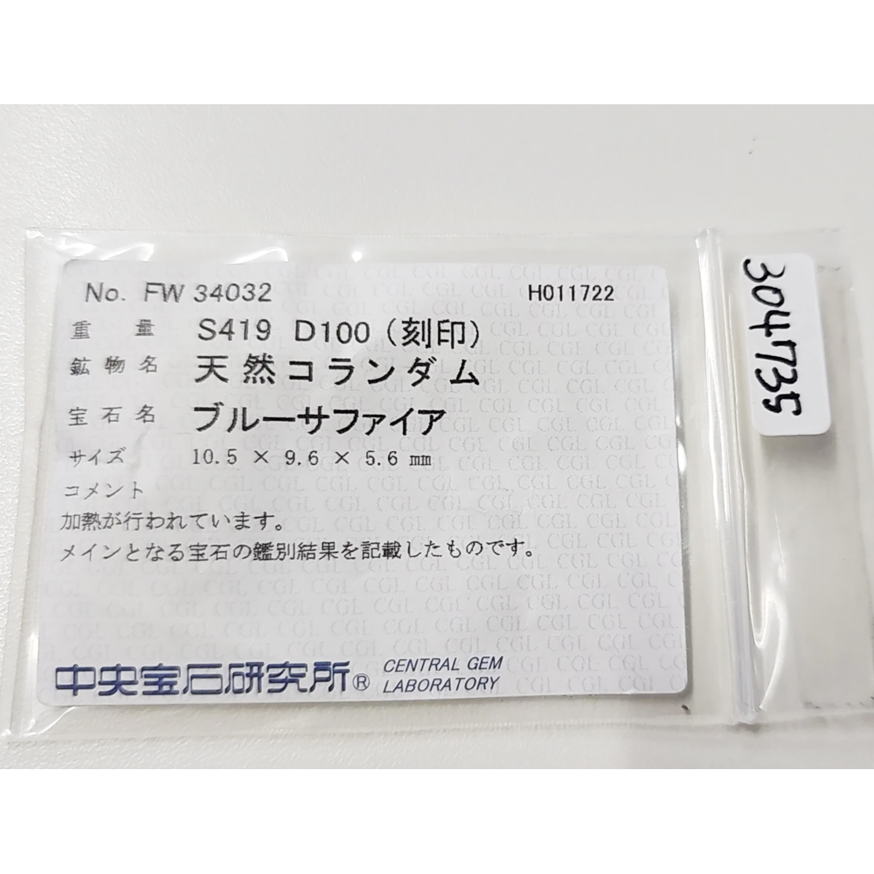 サファイアリング PT900 S4.19ct D1.00ct - 画像 (7)