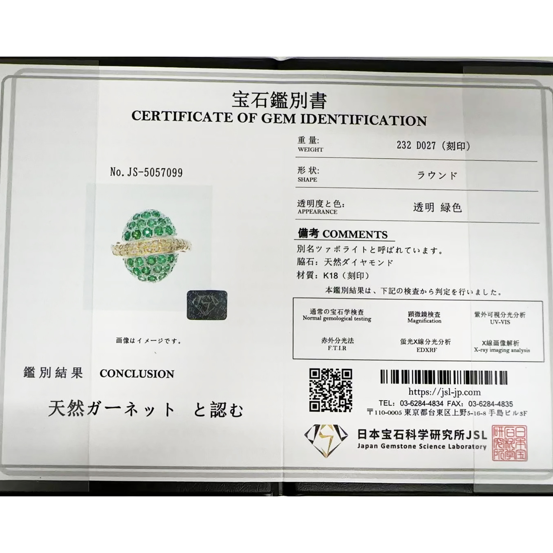 グリーンガーネットリング K18YG GT-GN2.32ct D0.27ct - 画像 (7)