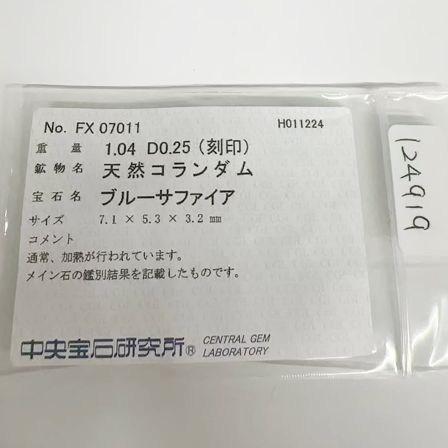 サファイアリング K18WG S1.04ct D0.25ct 4.8g #16 - 画像 (7)