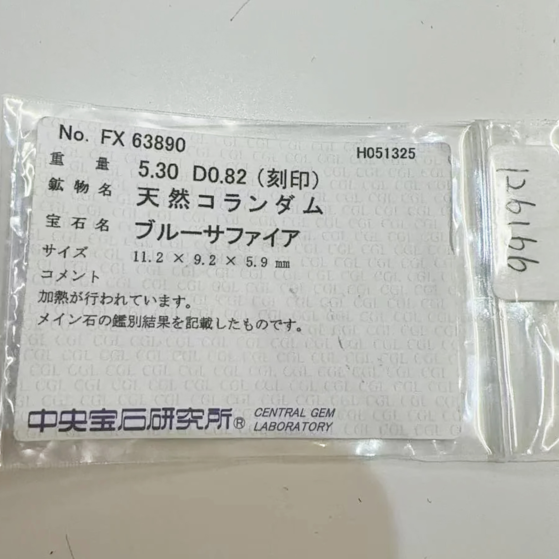 スリランカ産サファイアリング PT900 S5.30ct D0.82ct - 画像 (8)