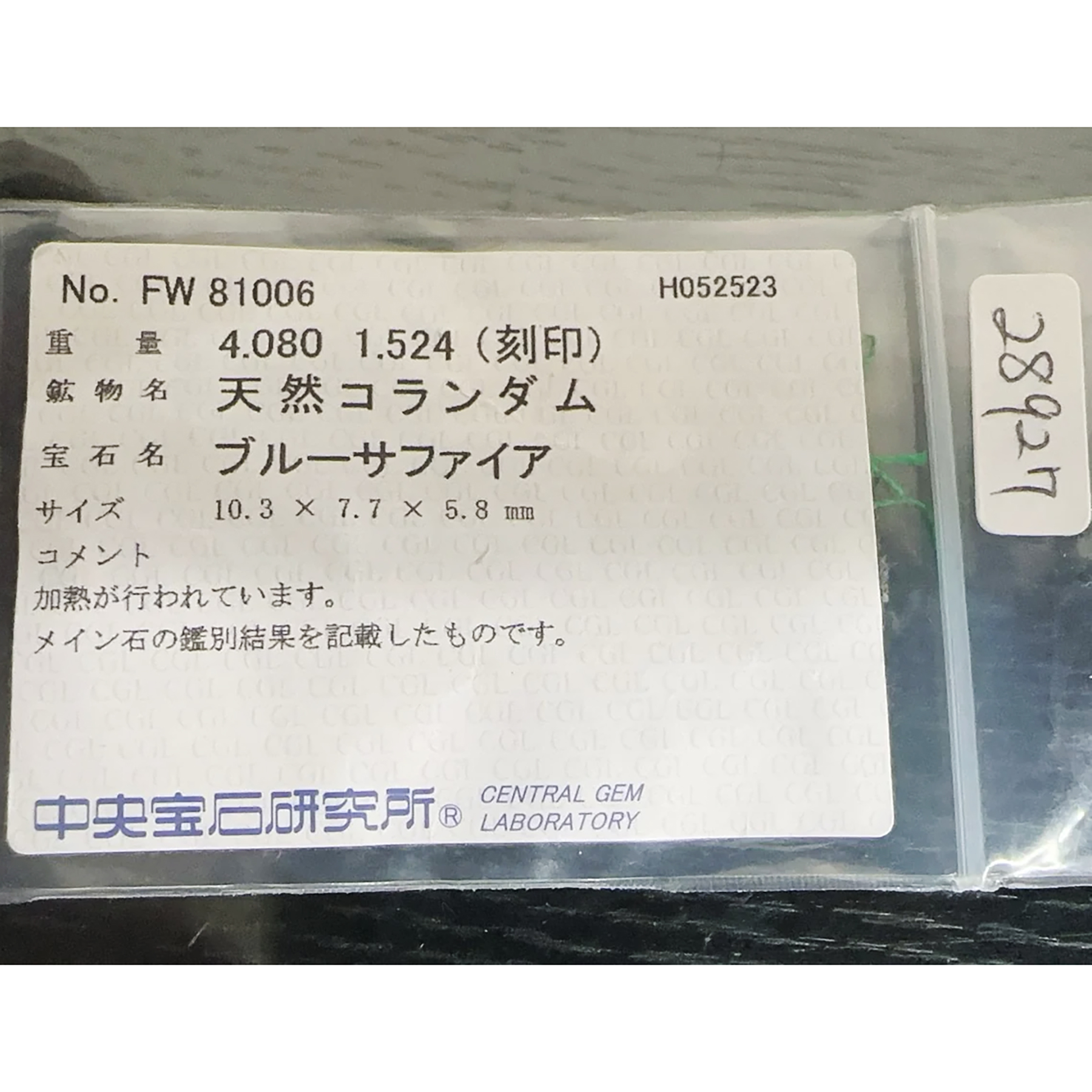 サファイアリング PT900 S4.08ct D1.524ct - 画像 (7)