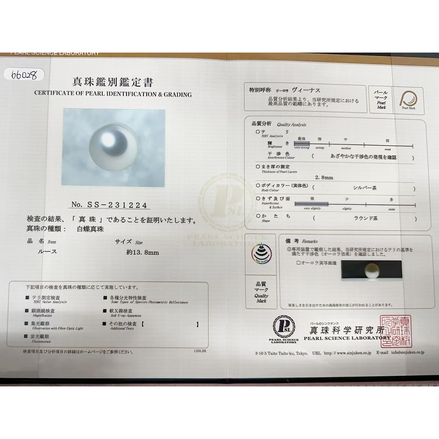 白蝶パールリング K18WG P13.8mm D1.01ct - 画像 (7)