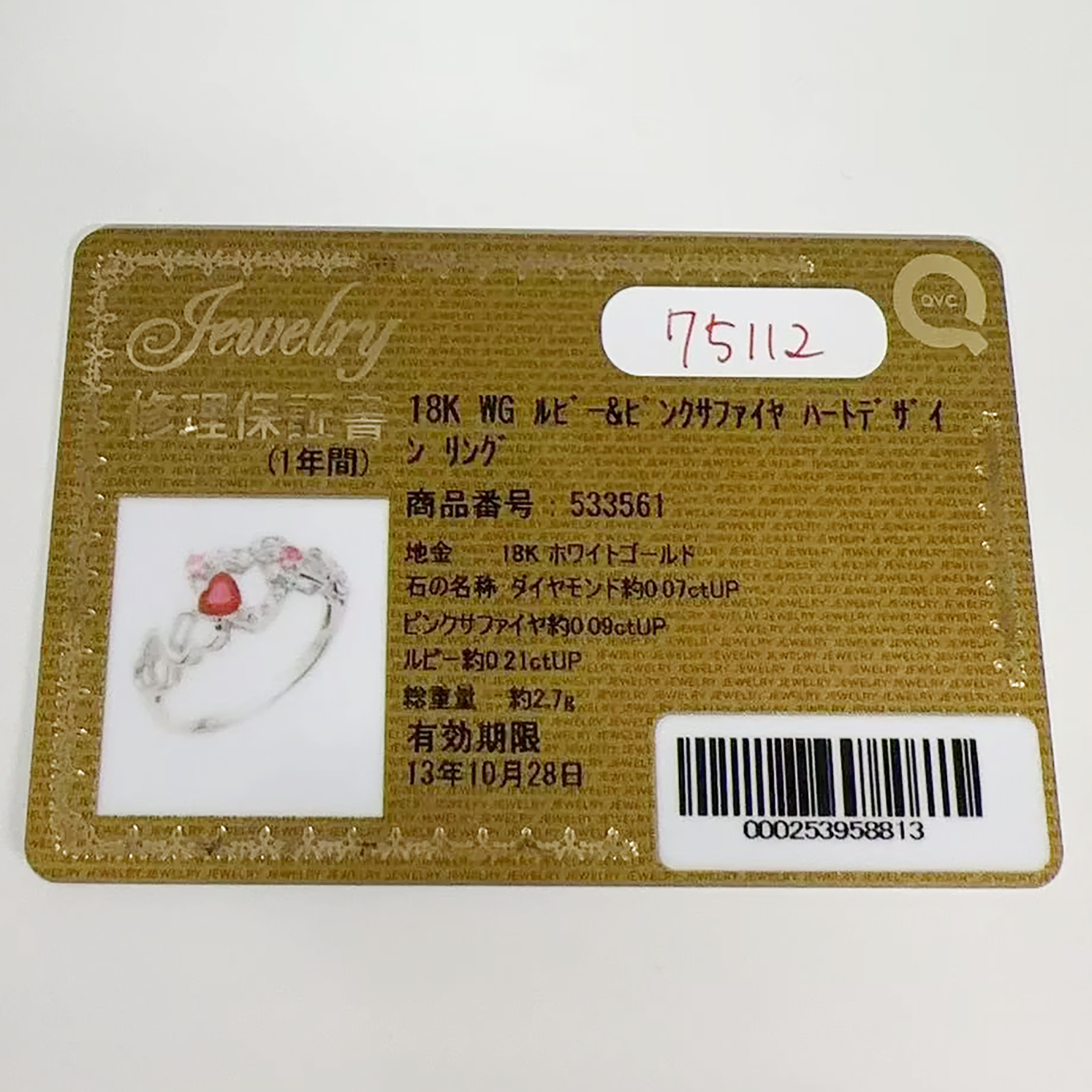 ルビ―&ピンクサファイアリング K18WG R0.21ct S-PK0.09ct D0.07ct - 画像 (7)