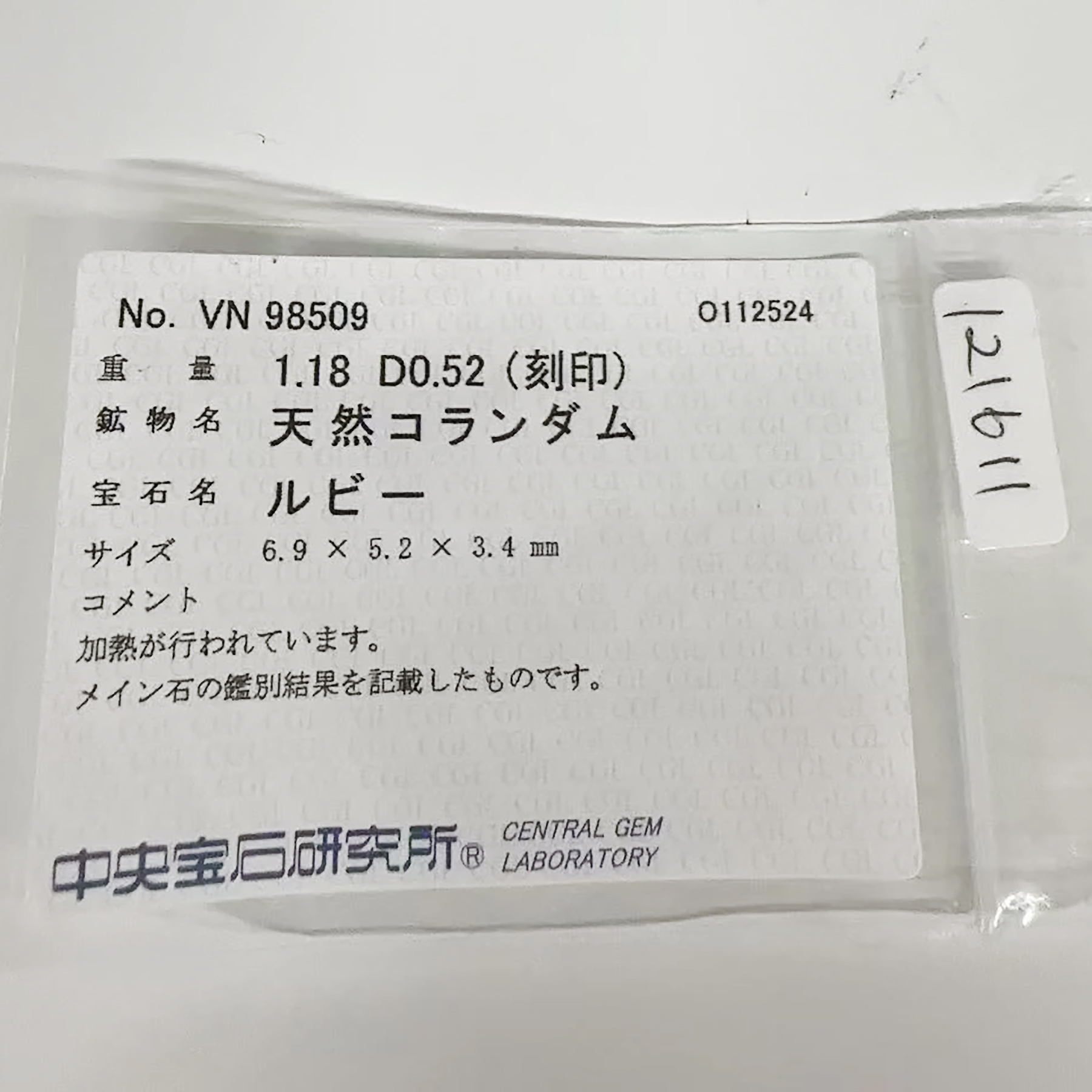 ルビーリング K18YG R1.18ct D0.52ct - 画像 (7)