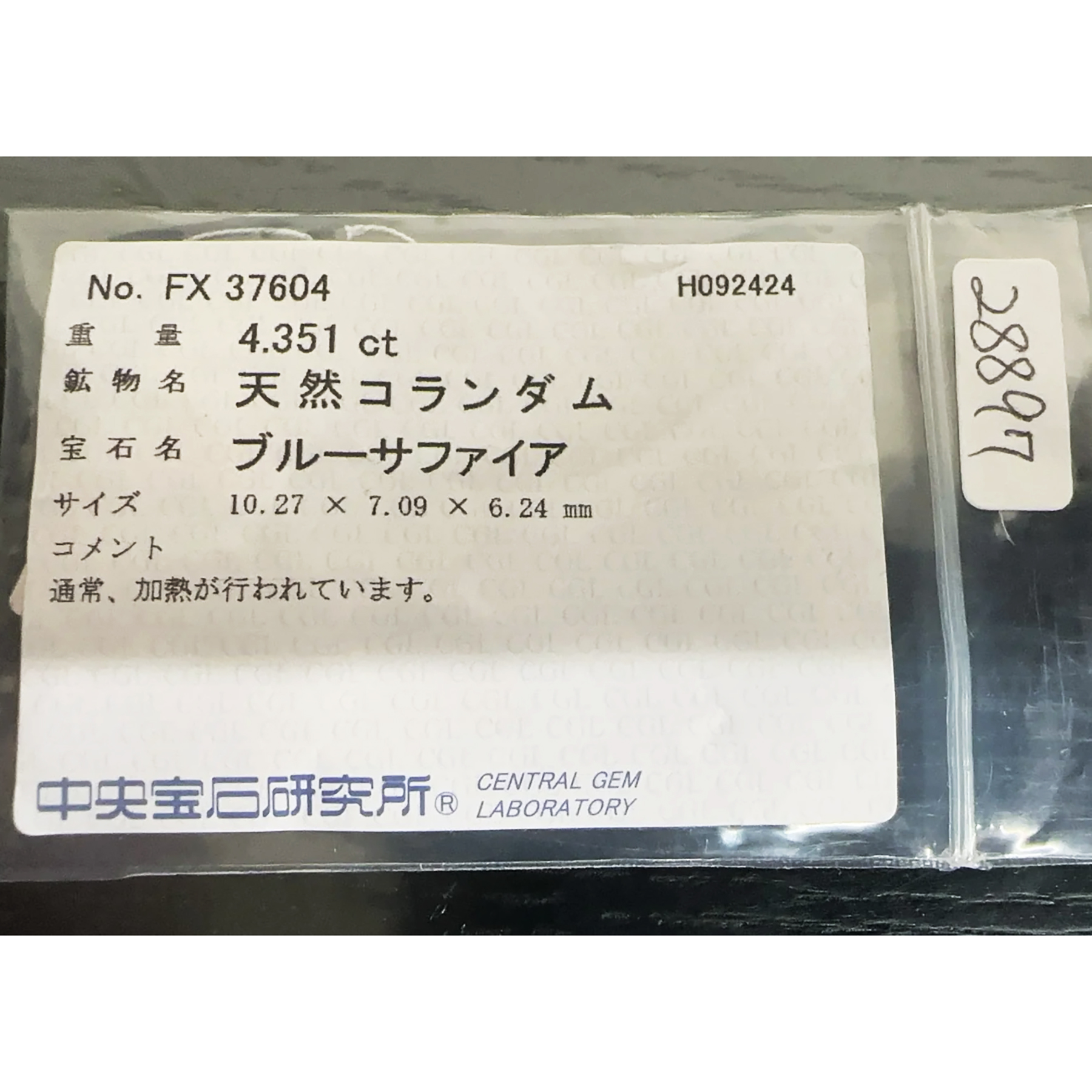 サファイアリング PT950 S4.351ct D1.01ct - 画像 (7)